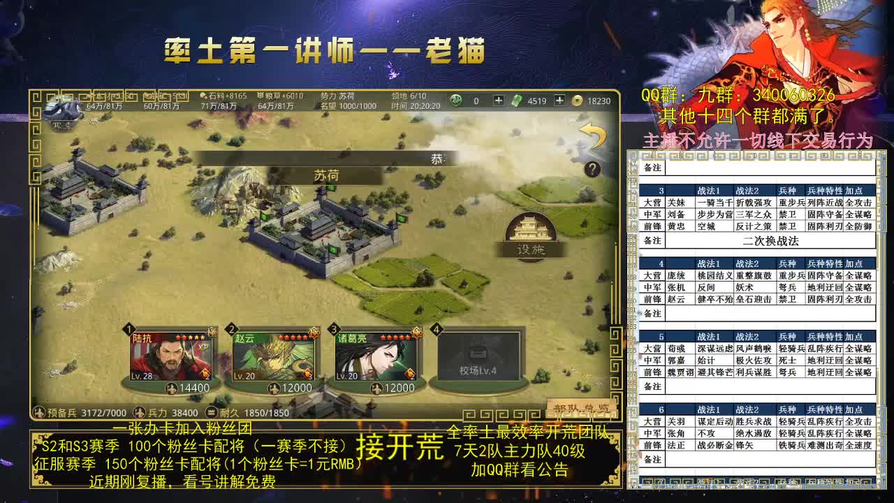 第一配将，免费讲解 第2段