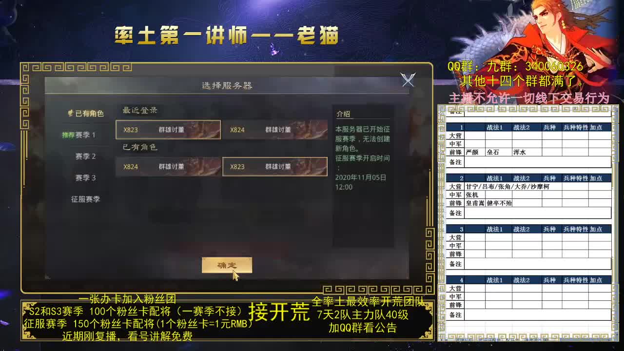 第一配将，免费讲解 第3段