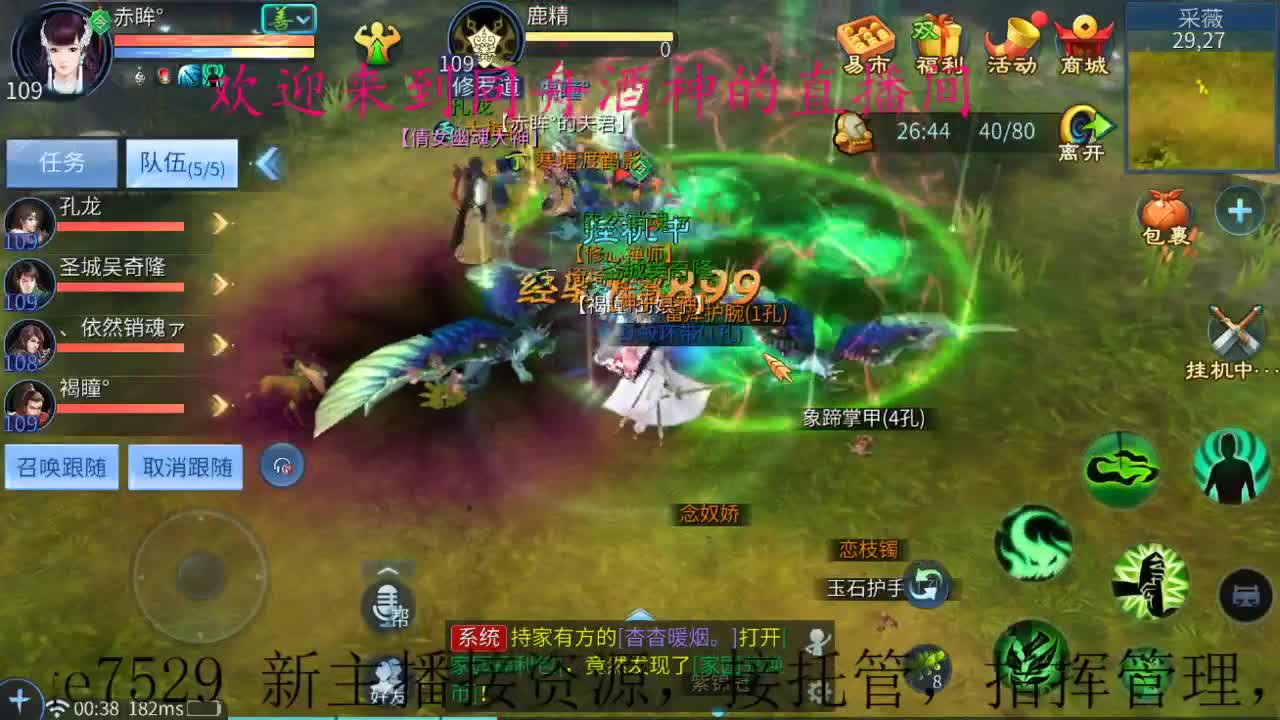 接托管，打架，升级，指挥