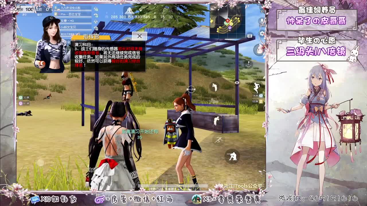 你们的女朋友来啦！ 第1段