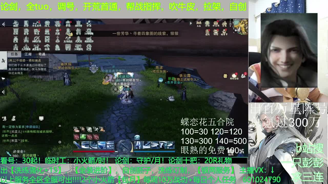 全能：无所不能！ 第2段