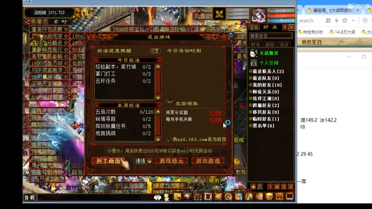 估价准优质配装 第2段