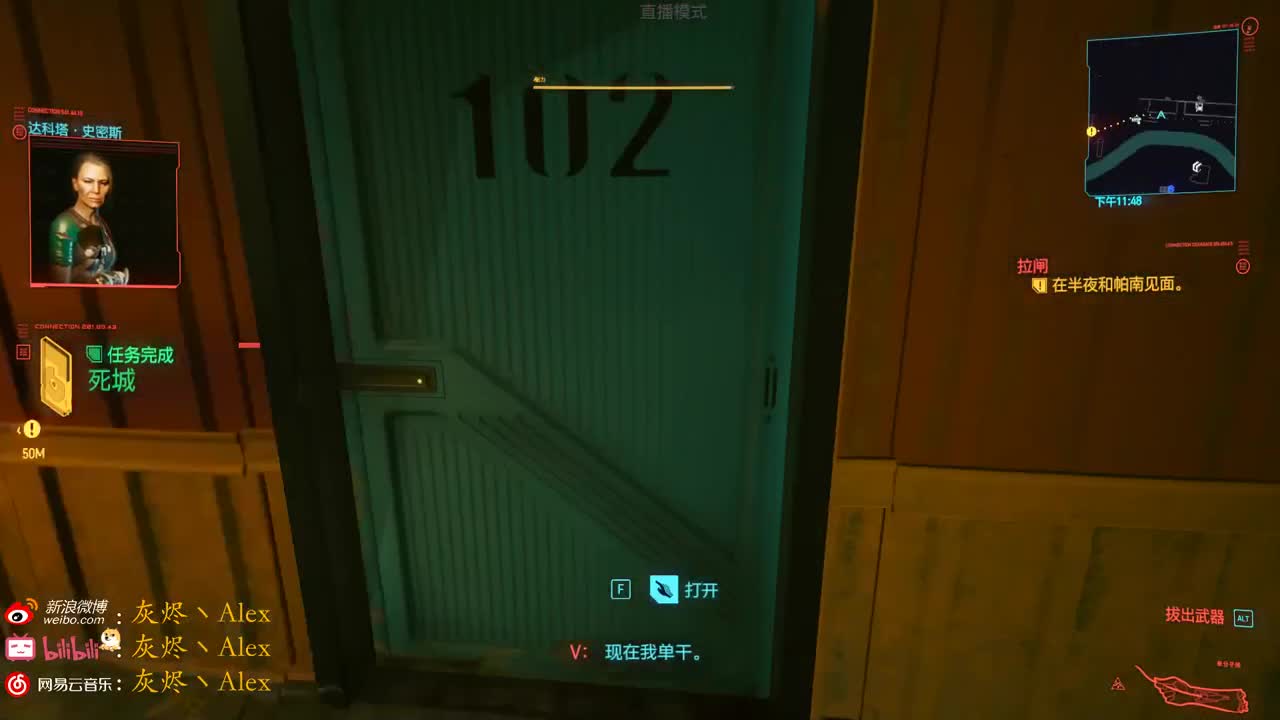 【赛博朋克2077】起飞！！ 第1段