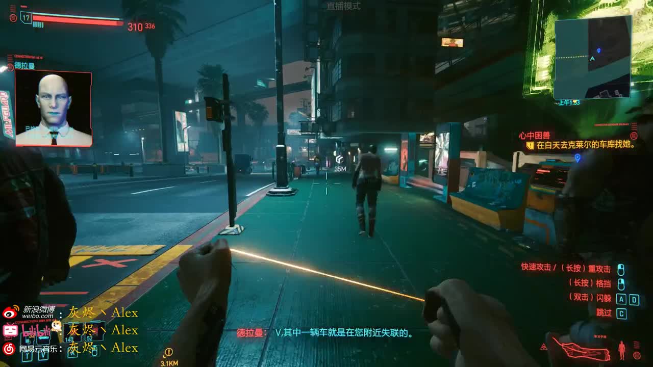 【赛博朋克2077】起飞！！ 第2段