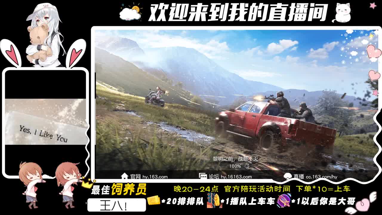 我们的故事。 第1段