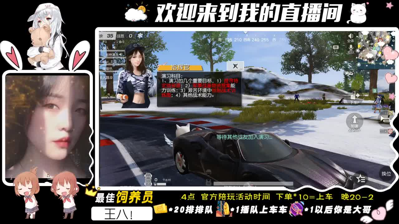 我们的故事。 第2段