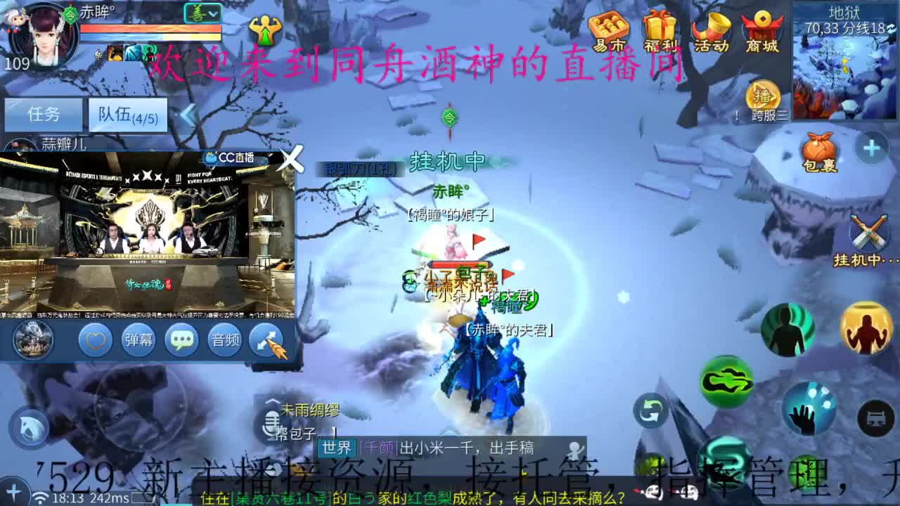 接托管，打架，升级，指挥 第2段