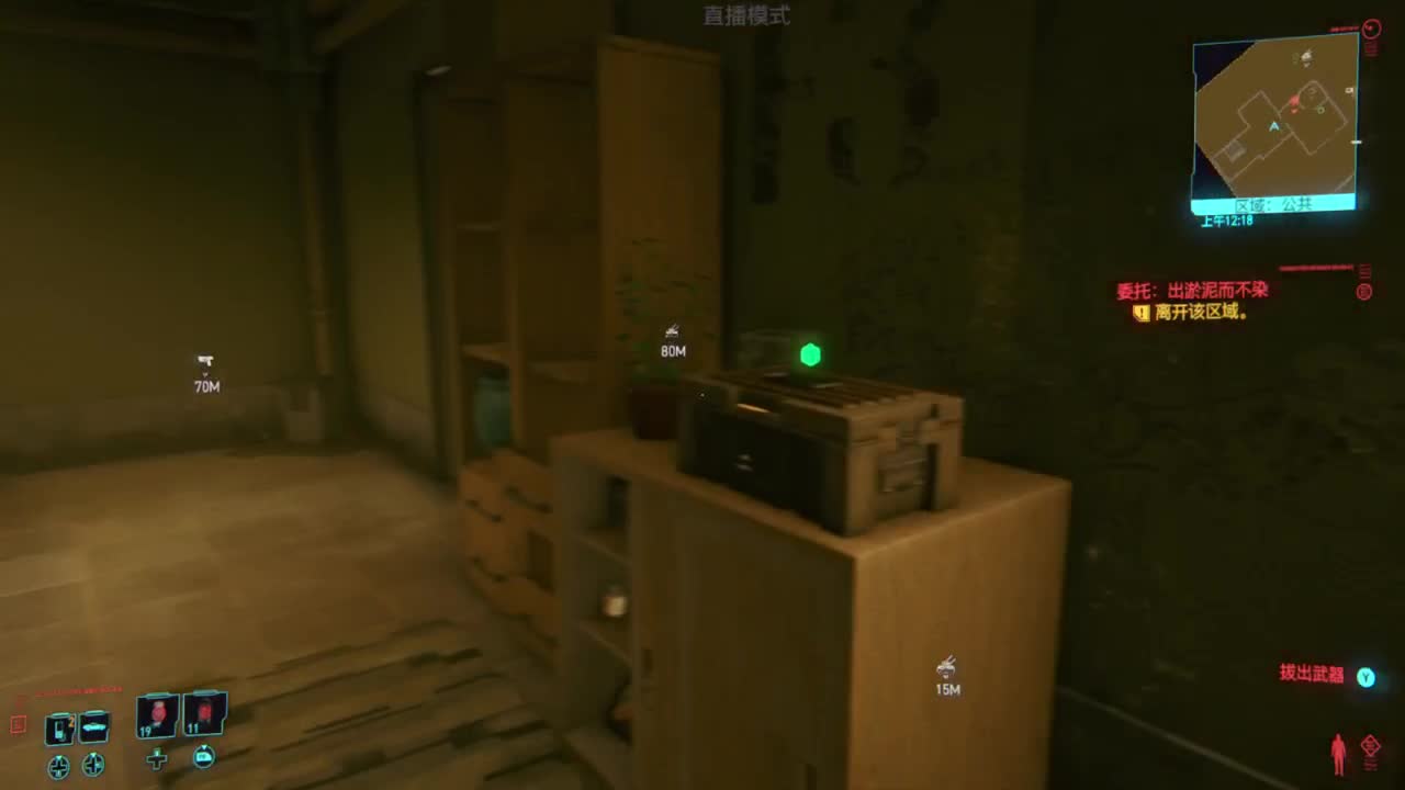 赛博朋克2077 第2段