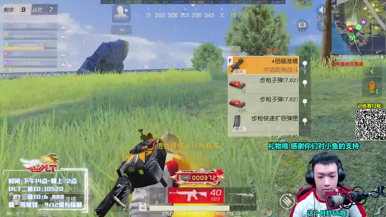 兵团大作战积分赛-A组 第2段