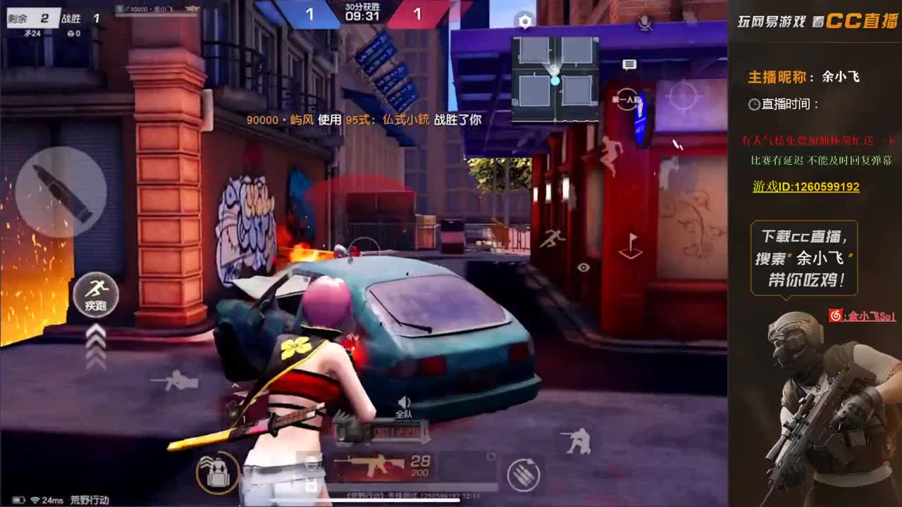 余小飞：日常 第1段