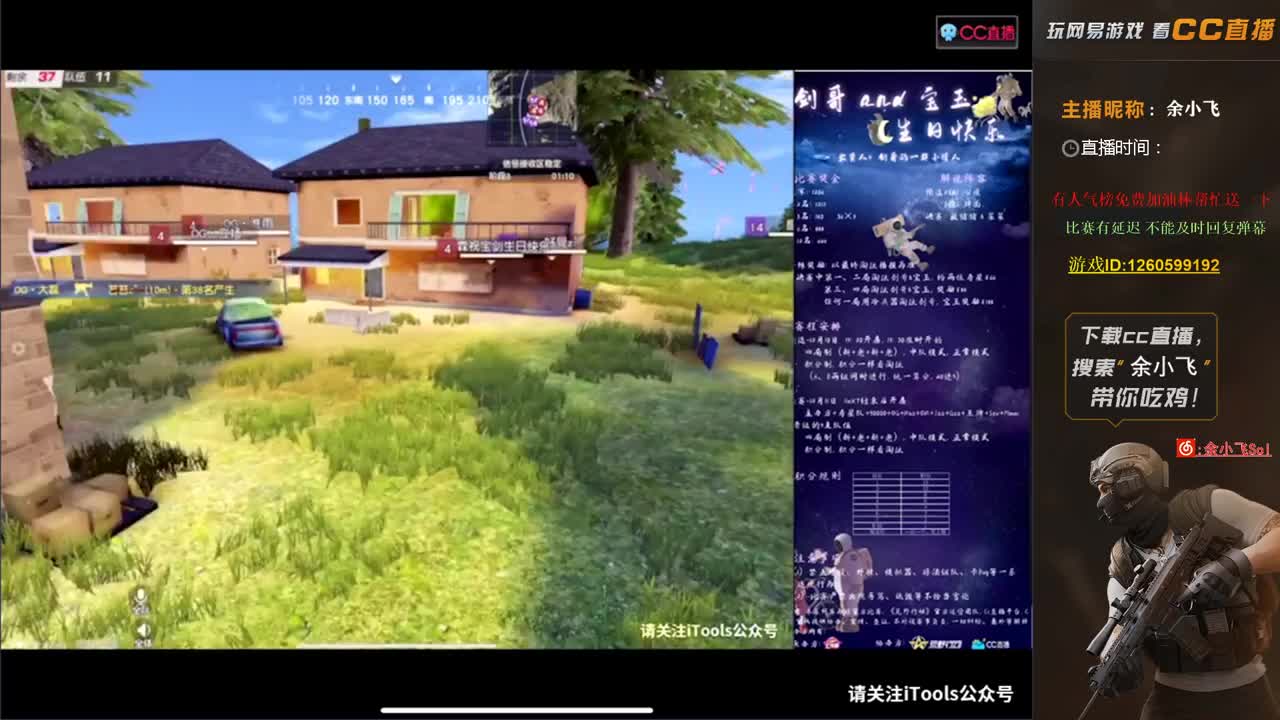 余小飞：日常 第2段