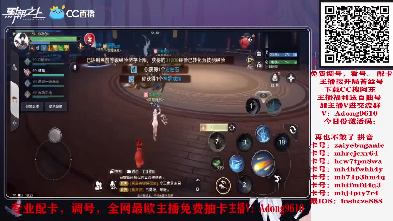 免费抽卡，调号配卡 第1段