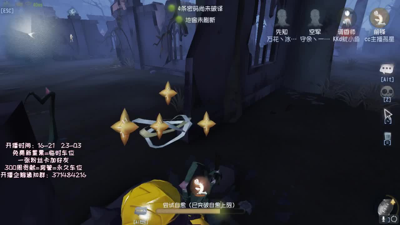 孤星：深夜催眠导师呀~ 第1段