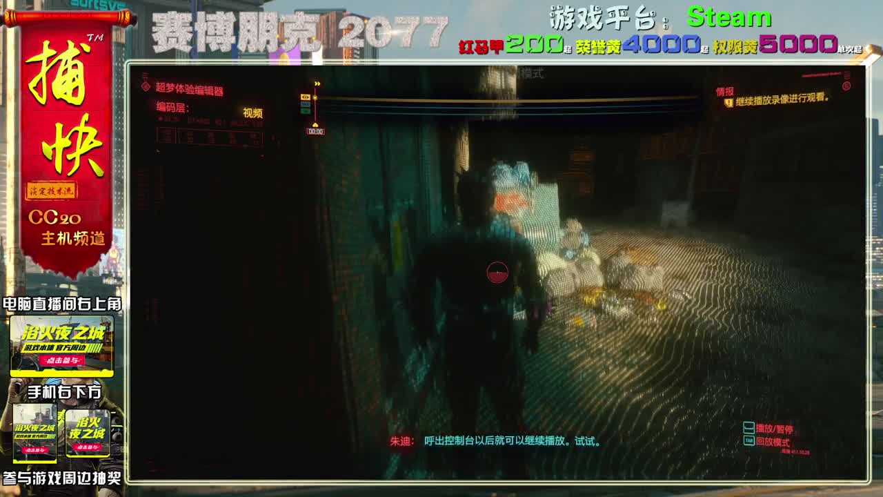 赛博朋克2077