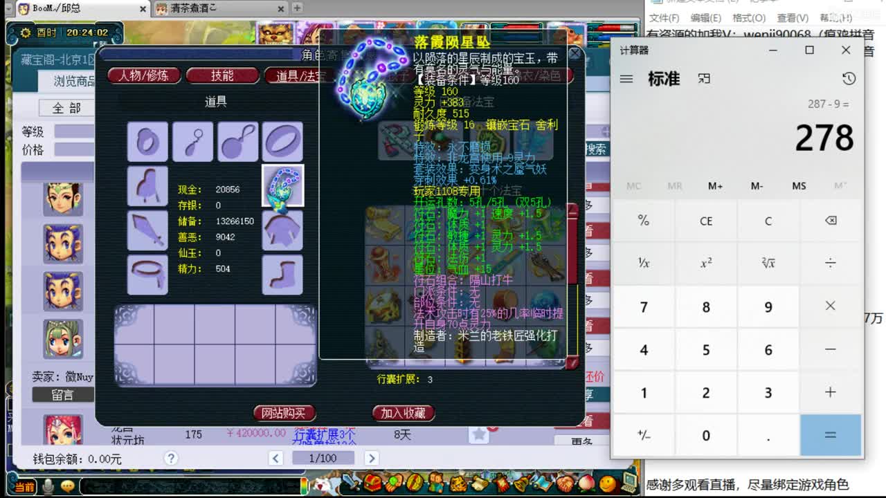 接进阶，暴力魔天日常 第3段