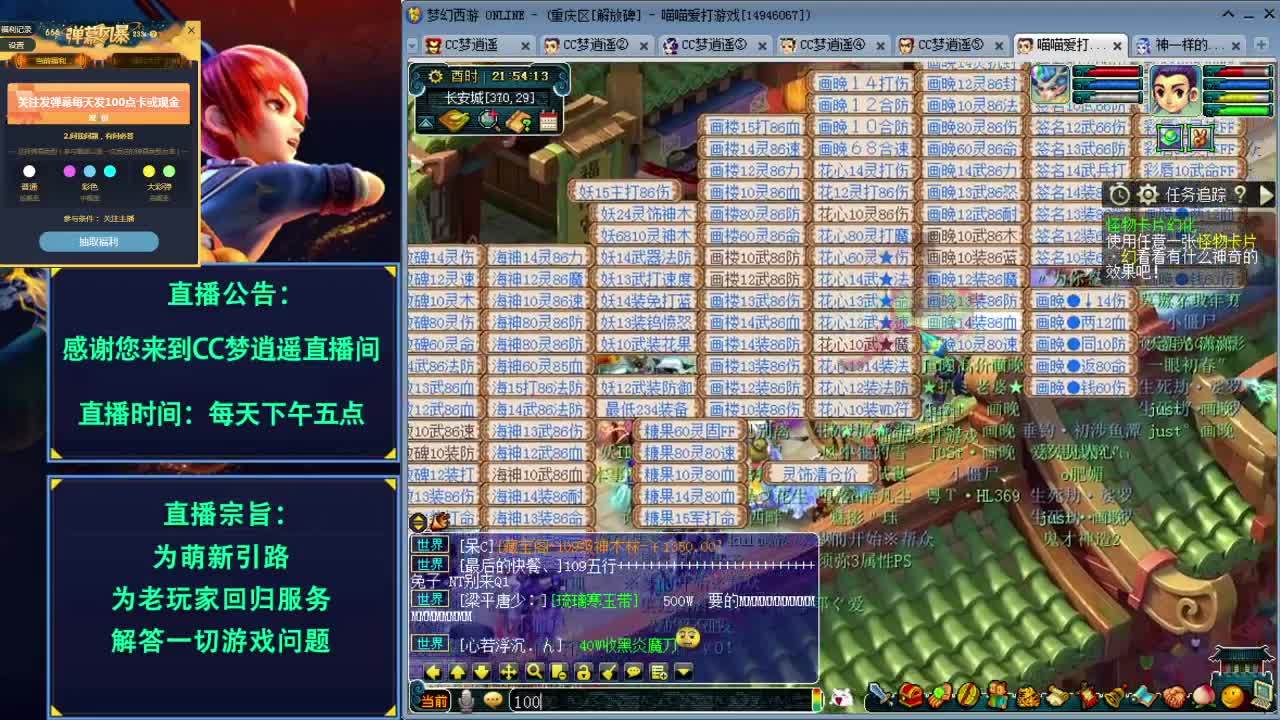 打书炼妖估价资源鉴定五开攻略 第2段