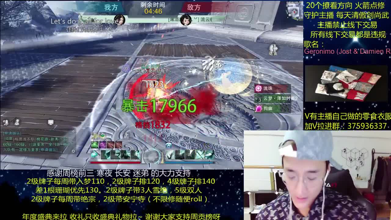 澈：粉丝带安宁寺拉 入梦140绝境宗师 一梦江湖 第1段