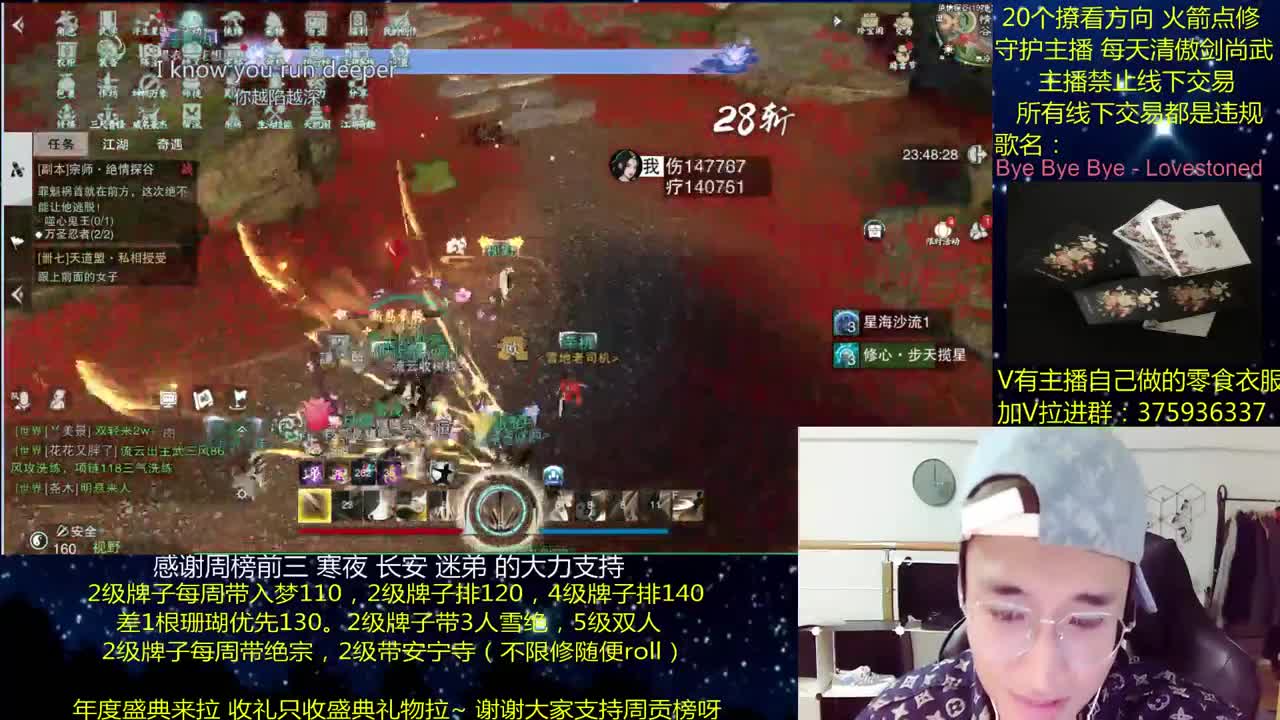 澈：粉丝带安宁寺拉 入梦140绝境宗师 一梦江湖 第2段