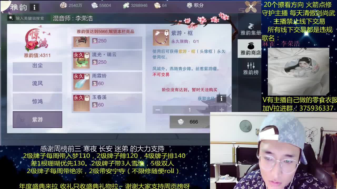 澈：粉丝带安宁寺拉 入梦140绝境宗师 一梦江湖 第3段