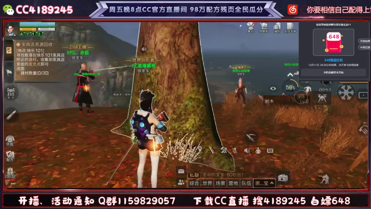 配方残页免费瓜分 第2段