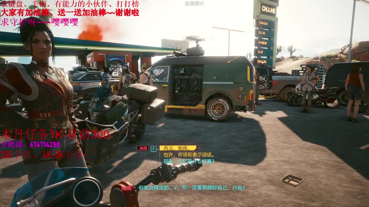 先原神、之后2077启动！ 第2段