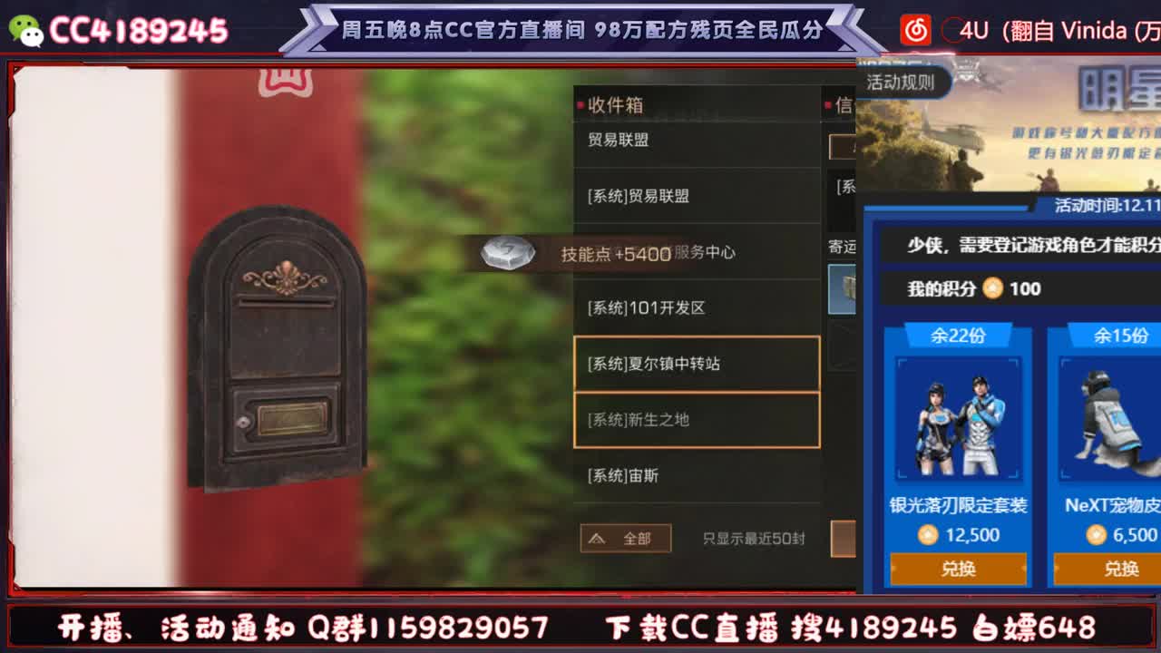 配方残页免费瓜分 第4段