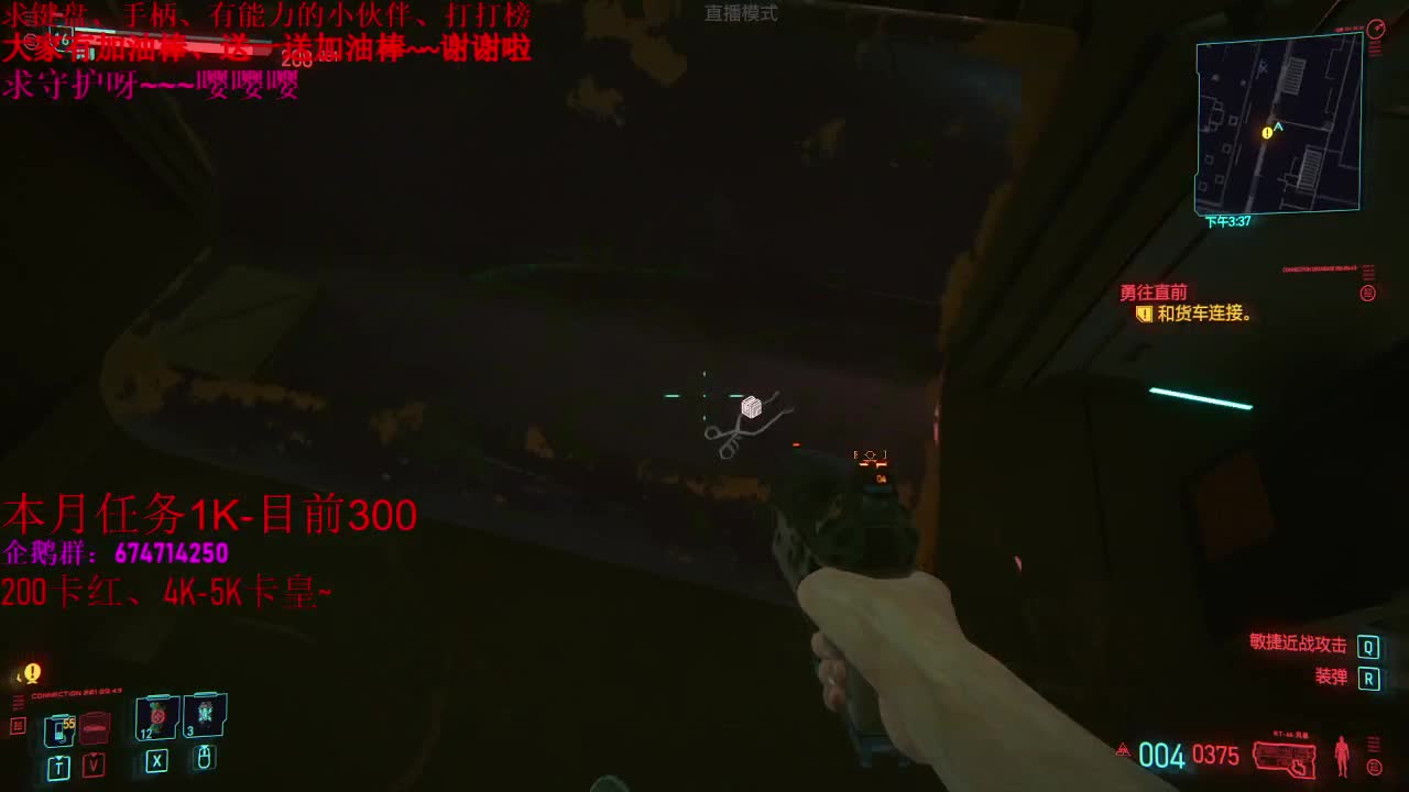先原神、之后2077启动！ 第3段
