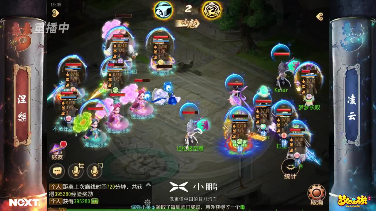 门派调整·三界武斗大会-月宫+法宝内丹 第1段