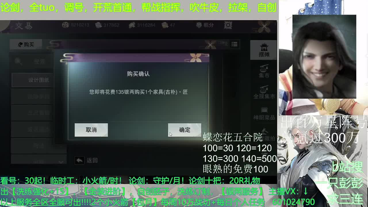 全能：无所不能！ 第2段