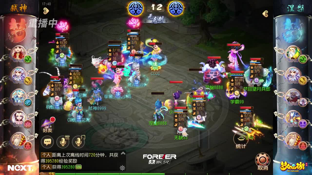门派调整·三界武斗大会-月宫+法宝内丹 第2段