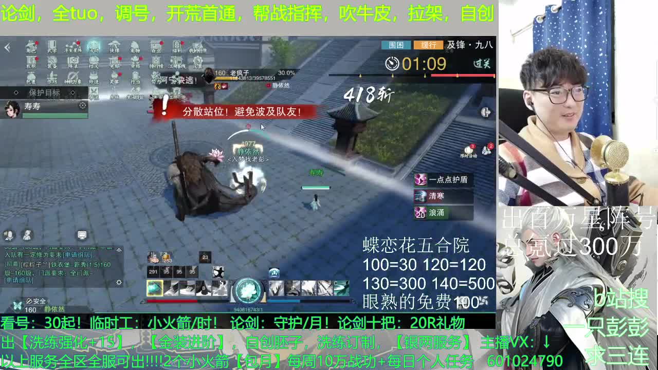 全能：无所不能！ 第3段