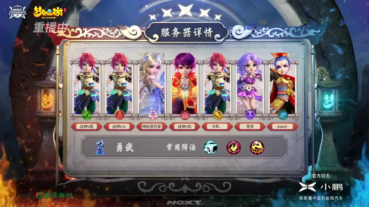门派调整·三界武斗大会-月宫+法宝内丹 第3段