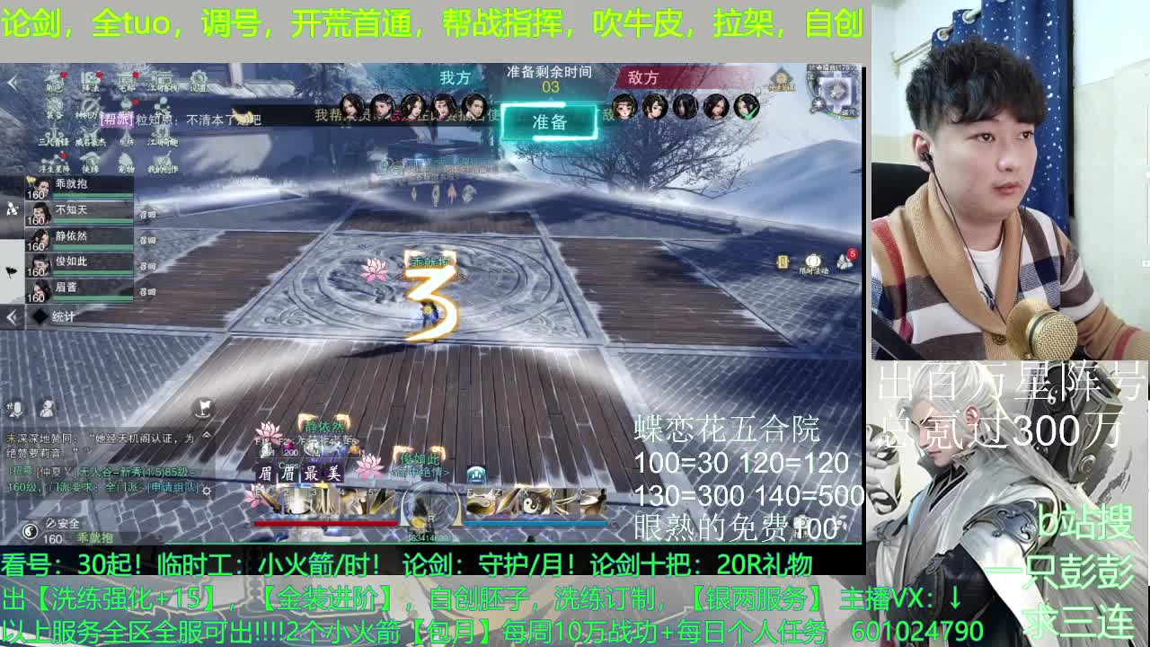 全能：无所不能！ 第4段