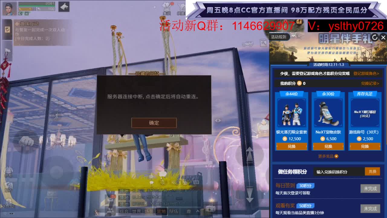 现金红包发倒1点嗨起来 第2段