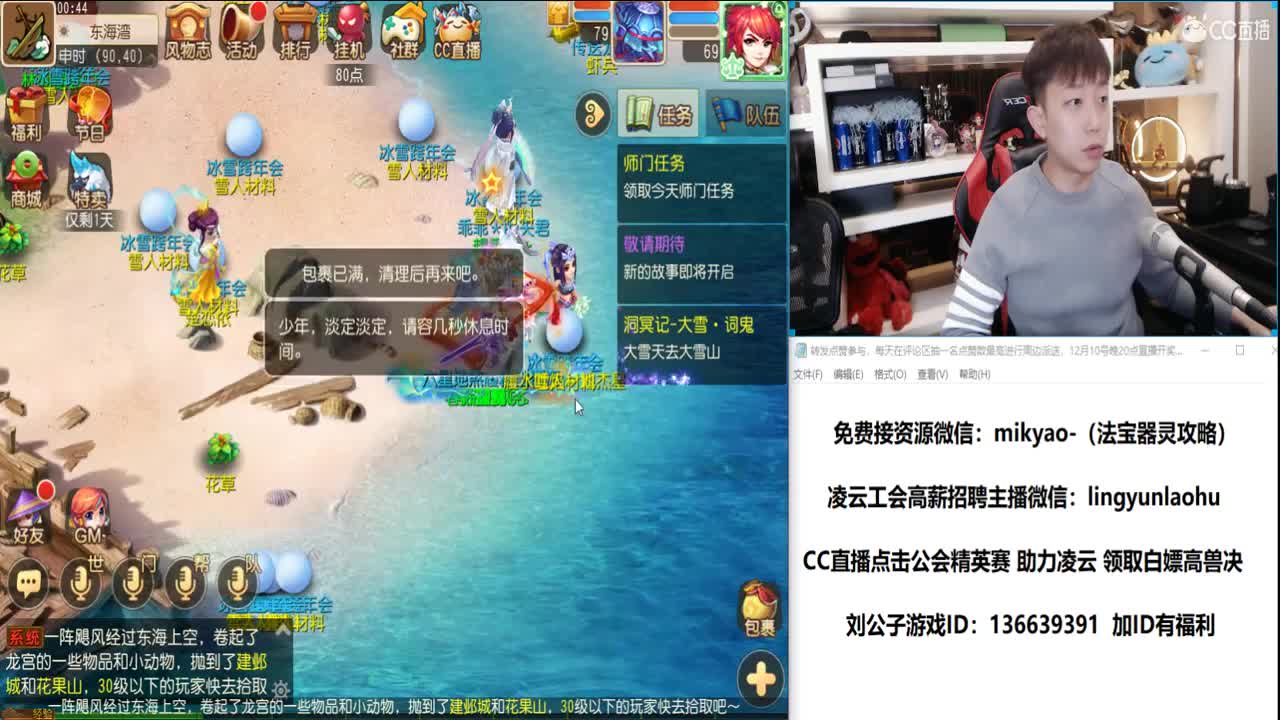 解说公会赛！！ 冲！ 第5段