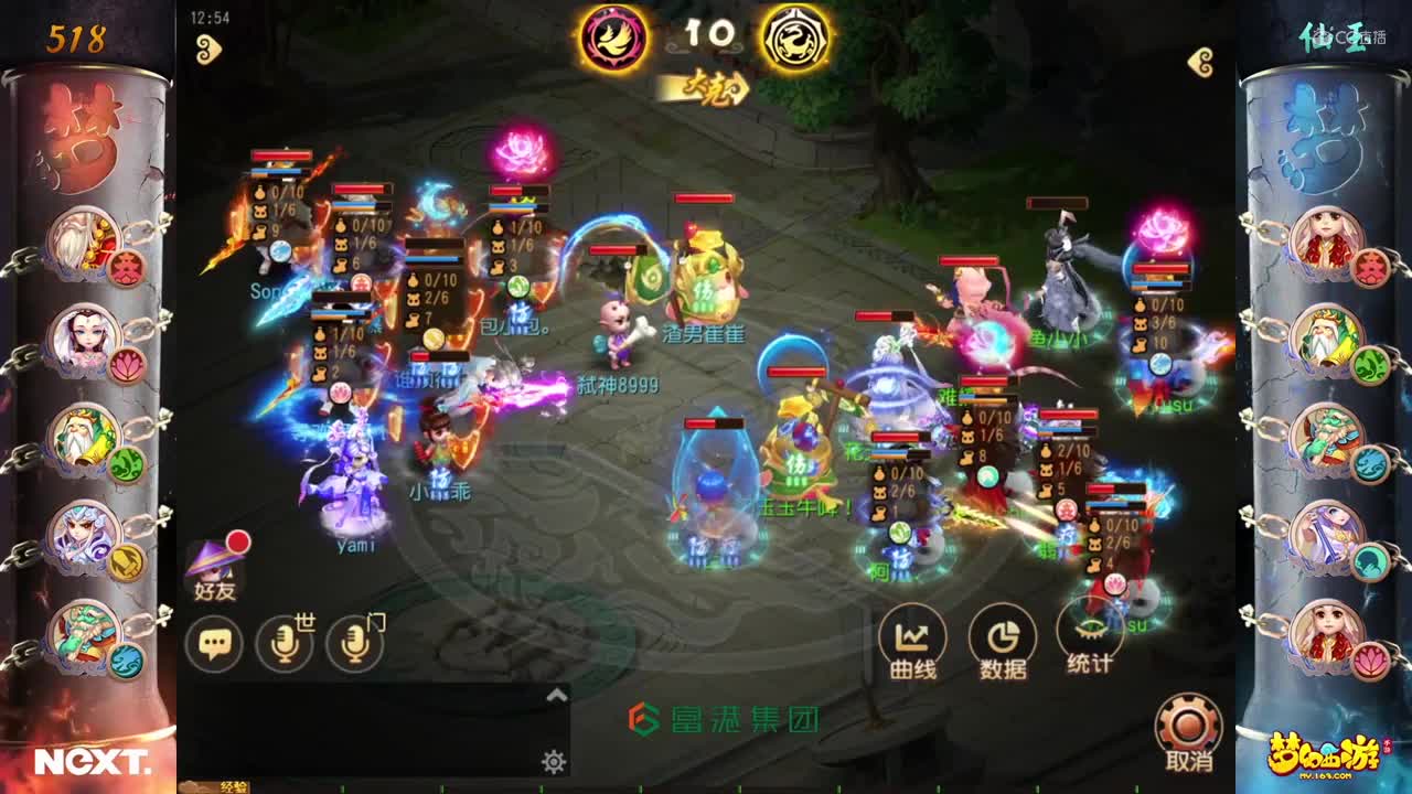 【NeXT冬季赛】《梦幻西游手游》公会精英赛 小组积分赛 神威组A组第一轮第二场