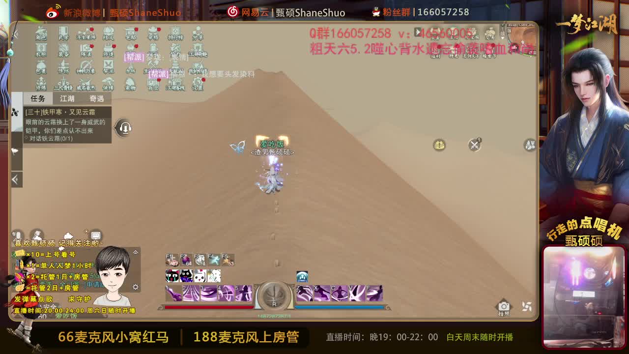 没有感情的点唱机 全职业看号