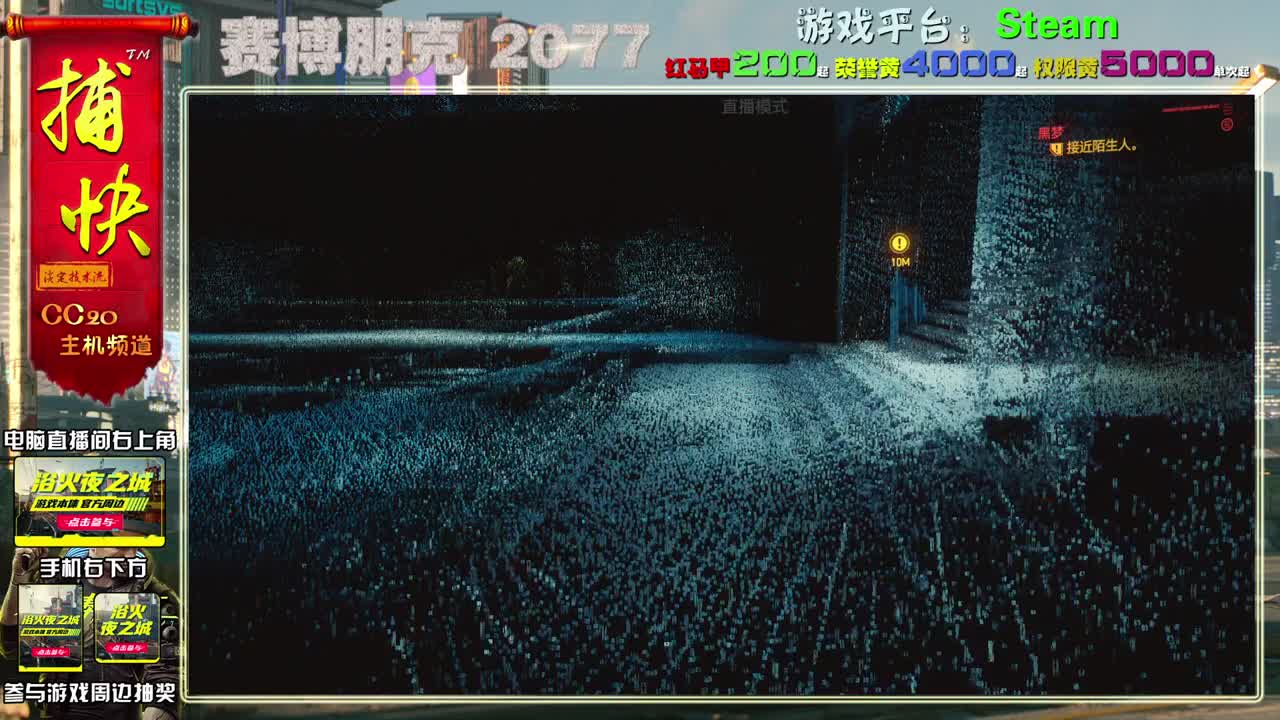 赛博朋克2077 第1段