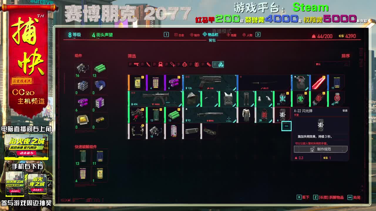 赛博朋克2077 第2段