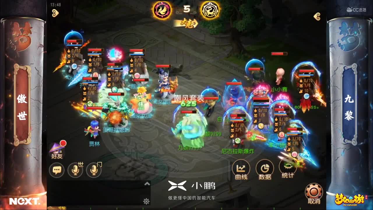 【NeXT冬季赛】《梦幻西游手游》公会精英赛 小组积分赛 神威组A组第一轮第三场