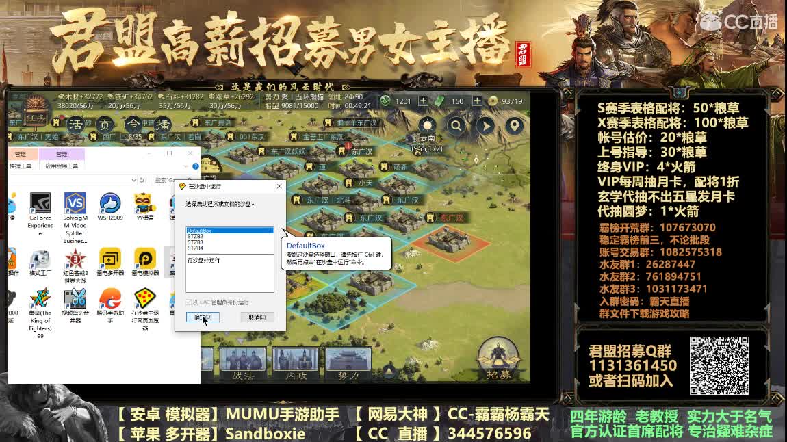 再来两发新武将新体系要出现？ 第2段