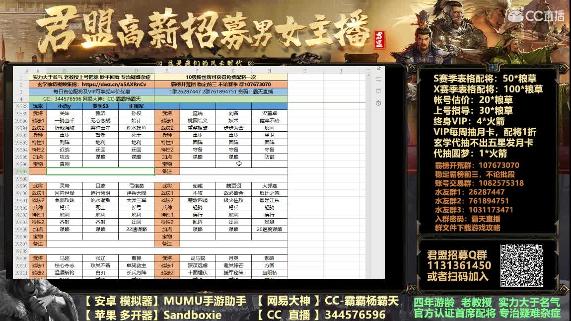 再来两发新武将新体系要出现？ 第3段