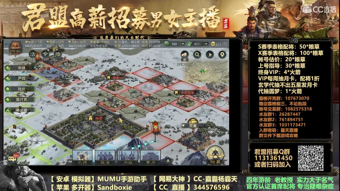 再来两发新武将新体系要出现？ 第4段