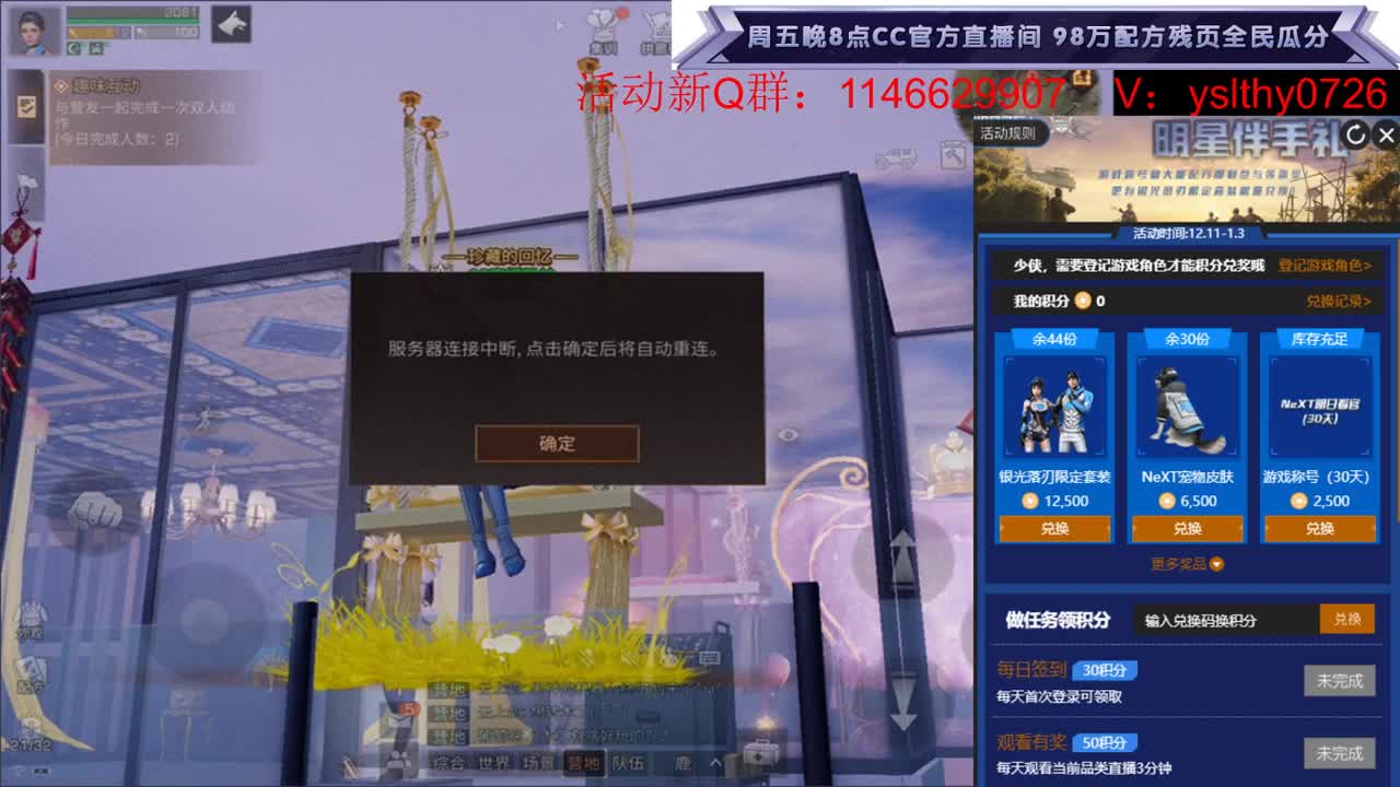午夜DJ嗨起来 第1段