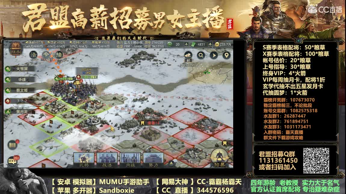 再来两发新武将新体系要出现？ 第5段