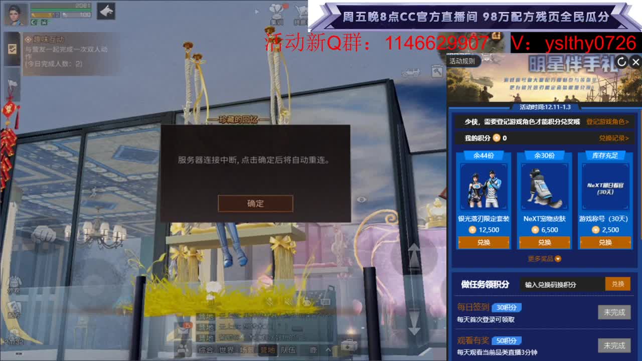 午夜DJ嗨起来 第2段