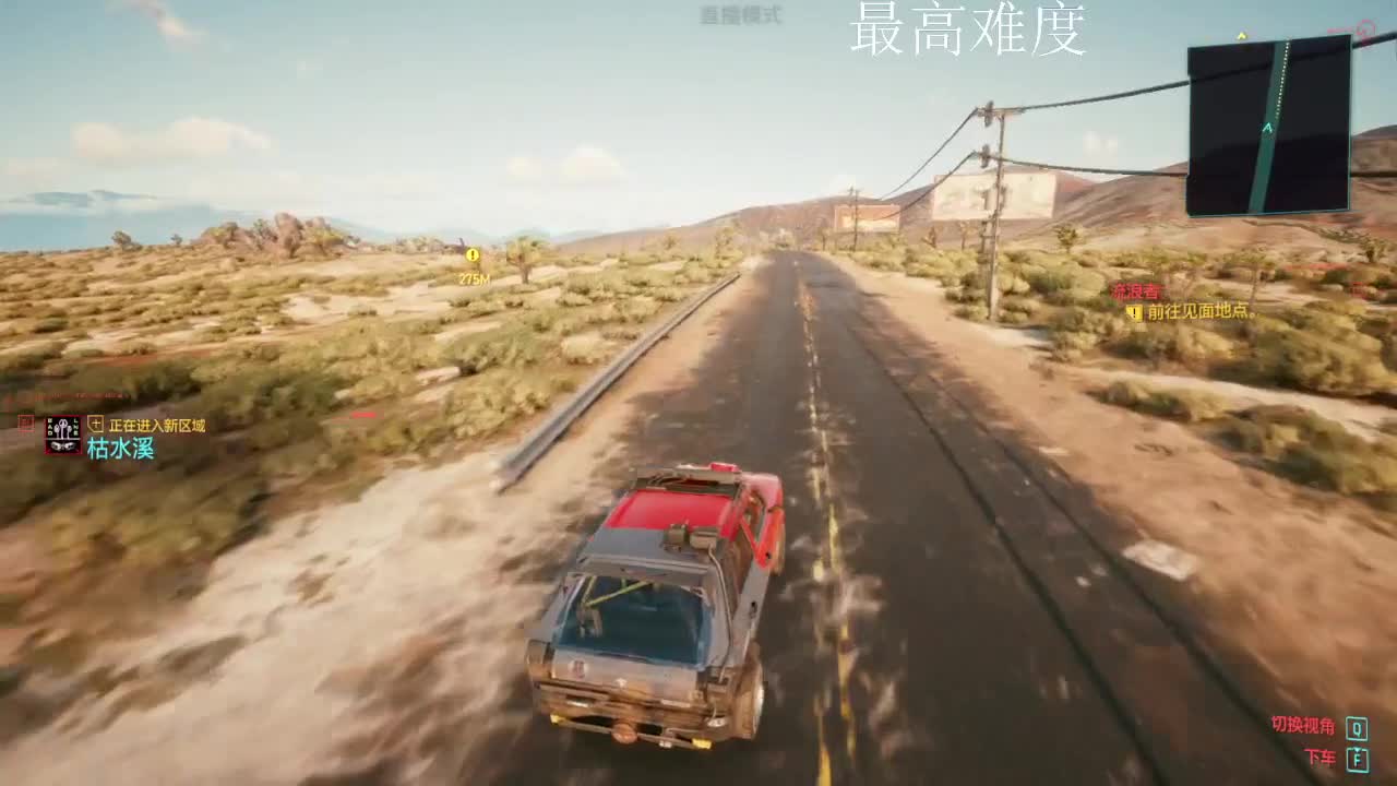 赛博朋克最高难度 第1段