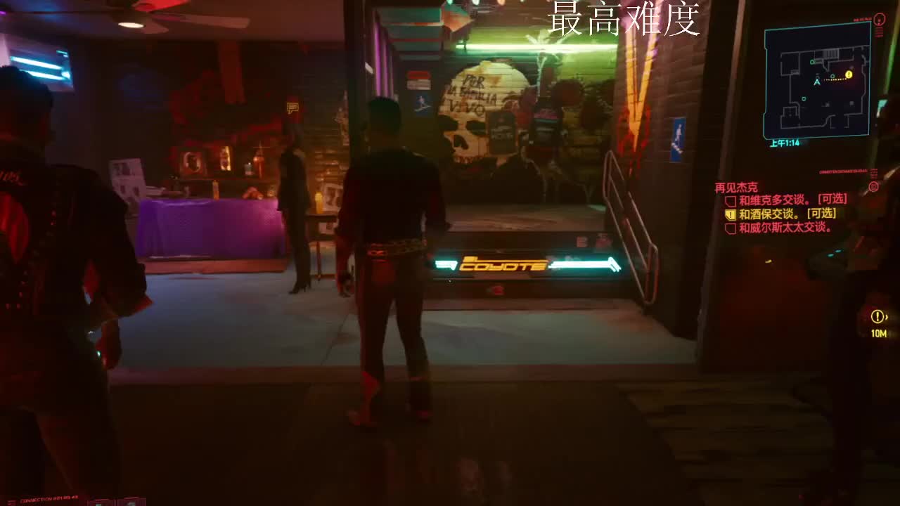 赛博朋克最高难度 第4段