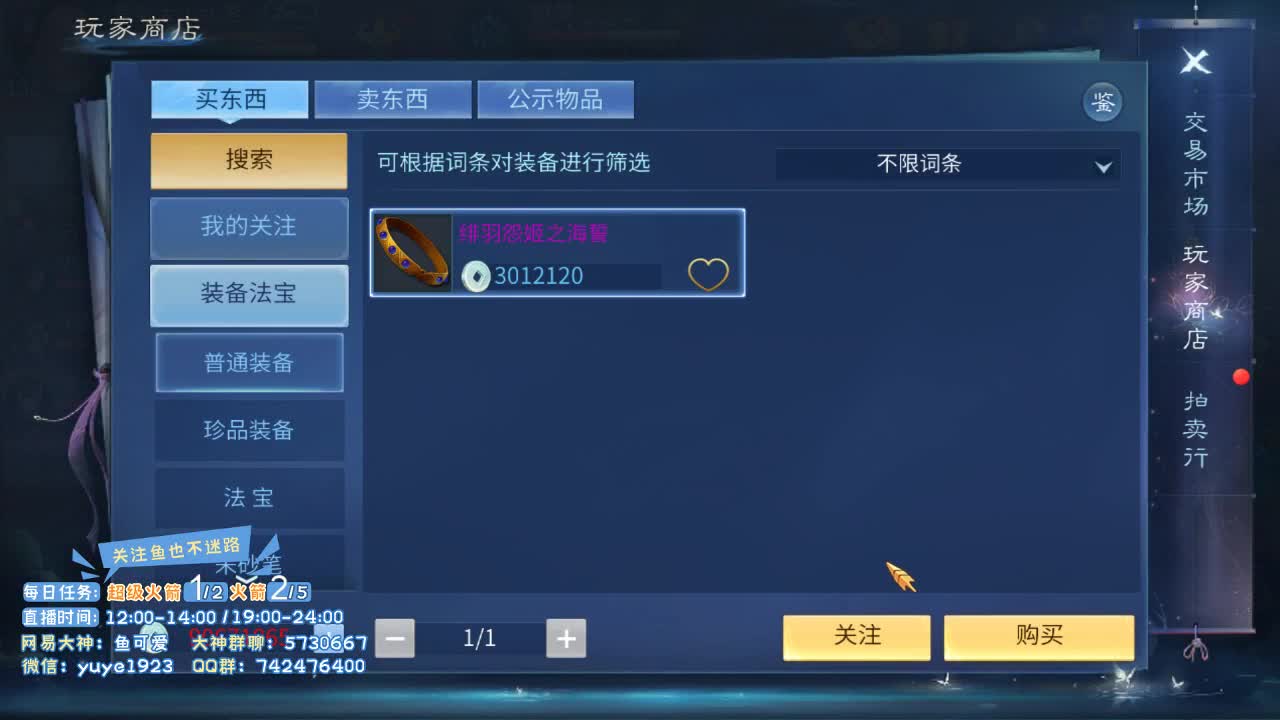 感性鱼也 在线估号 第1段