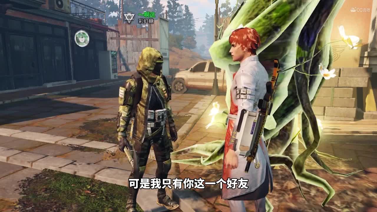 【明日之后】我们的故事-啊这啊这下集联盟版
